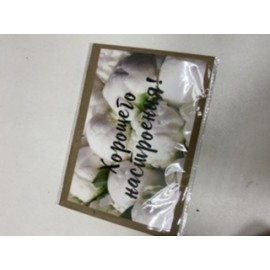 Хорошего настроения 