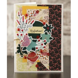 Поздравляем! - 1